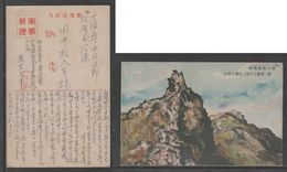 JAPAN WWII Military Nankou Picture Postcard NORTH CHINA WW2 MANCHURIA CHINE MANDCHOUKOUO JAPON GIAPPONE - 1941-45 Chine Du Nord