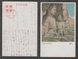 JAPAN WWII Military Stone Buddha Picture Postcard SOUTH CHINA WW2 MANCHURIA CHINE MANDCHOUKOUO JAPON GIAPPONE - 1943-45 Shanghái & Nankín