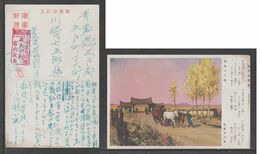 JAPAN WWII Military Aigun Picture Postcard NORTH CHINA WW2 MANCHURIA CHINE MANDCHOUKOUO JAPON GIAPPONE - 1941-45 Chine Du Nord