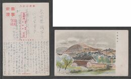 JAPAN WWII Military Beihai Picture Postcard NORTH CHINA WW2 MANCHURIA CHINE MANDCHOUKOUO JAPON GIAPPONE - 1941-45 Chine Du Nord