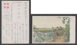 JAPAN WWII Military Japanese Soldier Picture Postcard CENTRAL CHINA WW2 MANCHURIA CHINE MANDCHOUKOUO JAPON GIAPPONE - 1943-45 Shanghai & Nankin