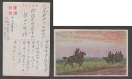 JAPAN WWII Military Horse Japanese Soldier Picture Postcard CENTRAL CHINA WW2 MANCHURIA CHINE MANDCHOUKOUO JAPON GIAPPON - 1943-45 Shanghai & Nanjing