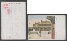 JAPAN WWII Military Temple Picture Postcard CENTRAL CHINA WW2 MANCHURIA CHINE MANDCHOUKOUO JAPON GIAPPONE - 1943-45 Shanghai & Nanchino