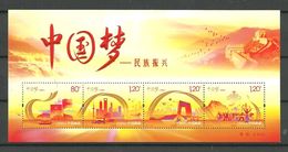 China 2014 The Chinese Dream - Renewal Of The Nation. 2014-22.  Mi Bloc 204 MNH(**) - Oblitérés