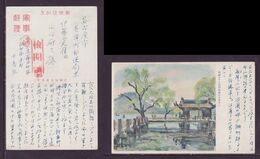 JAPAN WWII Military Hangzhou West Lake Picture Postcard Central China WW2 MANCHURIA CHINE MANDCHOUKOUO JAPON GIAPPONE - 1943-45 Shanghái & Nankín