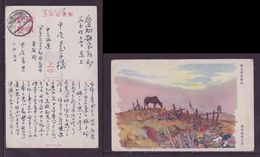 JAPAN WWII Military Hankou Huangpo Picture Postcard Central China Zhenjiang WW2 MANCHURIA CHINE  JAPON GIAPPONE - 1941-45 Chine Du Nord