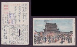 JAPAN WWII Military Chaoyang Gate Picture Postcard North China WW2 MANCHURIA CHINE MANDCHOUKOUO JAPON GIAPPONE - 1941-45 Northern China