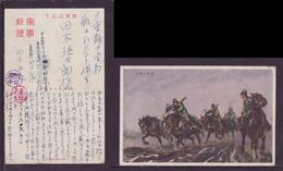 JAPAN WWII Military Japanese Soldier Horse Picture Postcard North China WW2 MANCHURIA CHINE MANDCHOUKOUO JAPON GIAPPONE - 1941-45 Chine Du Nord