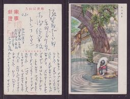 JAPAN WWII Military Songjiang Landscape Picture Postcard North China WW2 MANCHURIA CHINE MANDCHOUKOUO JAPON GIAPPONE - 1943-45 Shanghai & Nankin