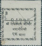 INDIA - INDIAN - INDIEN, DHAR STATE ?, Revenue Stamp Used,Rare - Dhar
