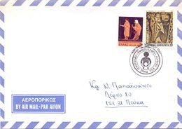 HELLAS AIR MAIL 1987 SPECIAL POSTMARK   (AGO200042) - Lettres & Documents