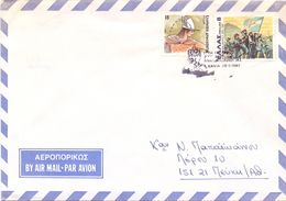 HELLAS AIR MAIL 1987 SPECIAL POSTMARK   (AGO200043) - Lettres & Documents