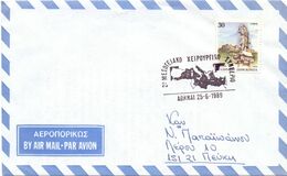 HELLAS AIR MAIL 1987 SPECIAL POSTMARK  CONGRESS OF SURGERY (AGO200044) - Lettres & Documents