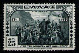 GREECE 1930 - From Set MH* - Unused Stamps
