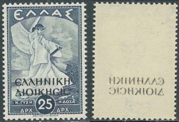 1940 OCCUPAZIONE GRECA ALBANIA 25 D DECALCO MNH ** - RB37-8 - Ocu. Griega: Albania