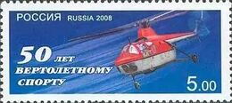 Russia 2008 - One 50th Anniversary Helicopter Sports Transport Celebrations Aircraft Helicopters Stamp MNH Michel 1471 - Otros