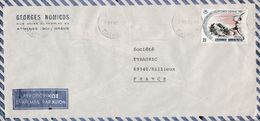 GRECE SEUL SUR LETTRE POUR LA FRANCE 1982 - Briefe U. Dokumente