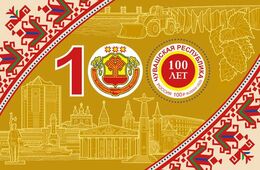 Russia 2020 Chuvashia S/S MNH - Unused Stamps