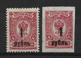 Russia Siberia 1919 Omsk Admiral Kolchak Civil War, 1R Perf & Imperf,VF MLH* (LTSK-3) - Siberia E Estremo Oriente