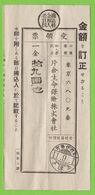 Poste Japon - Ancien Reçu Récépissé Postal -  à Voir - Japan Post Receipt - Lettres & Documents