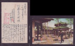 JAPAN WWII Military Jinan Daiming Lake Picture Postcard North China Zhengzhou WW2 MANCHURIA CHINE JAPON GIAPPONE - 1941-45 Northern China