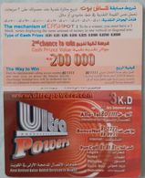 KUWAIT - 3 KD - Ultra Power Allo Tel Cash Pot - Kuwait