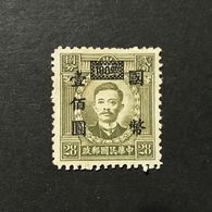 ◆◆◆CHINA 1946 H.K. Martyrs, Unwmkd,, “China National Currecy” ,2nd Shanghai Union Surch.  $100.on 28C  NEW  AA8431 - Unclassified