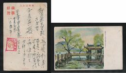 JAPAN WWII Military Hangzhou West Lake Picture Postcard SOUTH CHINA WW2 MANCHURIA CHINE MANDCHOUKOUO JAPON GIAPPONE - 1943-45 Shanghai & Nanchino