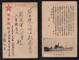 JAPAN WWII Military Army Patronized Ship Picture Postcard NORTH CHINA WW2 MANCHURIA CHINE MANDCHOUKOUO JAPON GIAPPONE - 1941-45 Northern China