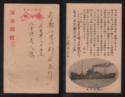 JAPAN WWII Military Army Patronized Ship Picture Postcard NORTH CHINA WW2 MANCHURIA CHINE MANDCHOUKOUO JAPON GIAPPONE - 1941-45 Northern China