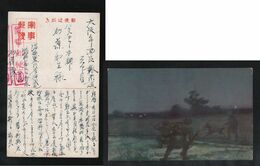 JAPAN WWII Military Japanese Soldier Picture Postcard MANCHUKUO CHINA Heihe Shenwutun WW2 MANCHURIA CHINE  JAPON GIAPPON - 1932-45  Mandschurei (Mandschukuo)