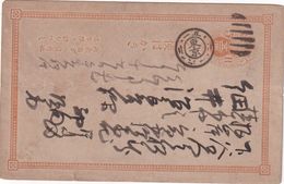 JAPON     ENTIER POSTAL/GANZSACHE/POSTAL STATIONARY CARTE - Sonstige & Ohne Zuordnung