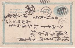 JAPON     ENTIER POSTAL/GANZSACHE/POSTAL STATIONARY CARTE - Other & Unclassified