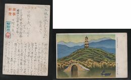 JAPAN WWII Military Beijing Castle Picture Postcard CENTRAL CHINA Jiujiang WW2 MANCHURIA CHINE JAPON GIAPPONE - 1941-45 Chine Du Nord