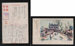 JAPAN WWII Military North Manchukuo Picture Postcard MANCHUKUO CHINA Qiqihar WW2 MANCHURIA CHINE  JAPON GIAPPONE - 1932-45 Mantsjoerije (Mantsjoekwo)