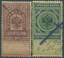 Russia,1906 Fiscal Revenue Stamps Taxe,10k & 15k Used - Fiscale Zegels