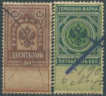 Russia,1906 Fiscal Revenue Stamps Taxe,10k & 15k Used - Revenue Stamps