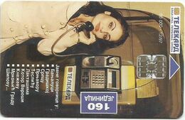 Bosnia (Serb Republic) 1997. Chip Card 160 UNITS 60.000 - 12/97 - Bosnia