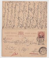 Gwalior State British East India Post Card Postal Stationery With Reply Snake Cobra Sun Entier Carte Etat Princier Inde - Gwalior