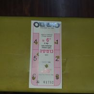 Israel-superbus-(cod 3)-( Lonely Ride 6.70₪-price Approx-26.80₪)-(number-01752)-used - Monde