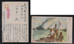 JAPAN WWII Military Japanese Soldier Picture Postcard SOUTH CHINA Haifeng WW2 MANCHURIA CHINE JAPON GIAPPONE - 1943-45 Shanghái & Nankín