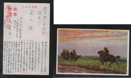 JAPAN WWII Military Horse Japanese Soldier Picture Postcard NORTH CHINA WW2 MANCHURIA CHINE MANDCHOUKOUO JAPON GIAPPONE - 1941-45 Northern China