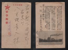 JAPAN WWII Military Ship Picture Postcard SOUTH CHINA WW2 MANCHURIA CHINE MANDCHOUKOUO JAPON GIAPPONE - 1943-45 Shanghai & Nanchino