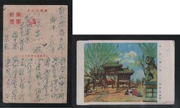 JAPAN WWII Military Inside Xuanhua Castle Picture Postcard NORTH CHINA WW2 MANCHURIA CHINE MANDCHOUKOUO JAPON GIAPPONE - 1943-45 Shanghai & Nanchino