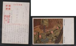 JAPAN WWII Military Japanese Soldier Picture Postcard NORTH CHINA WW2 MANCHURIA CHINE MANDCHOUKOUO JAPON GIAPPONE - 1941-45 Northern China