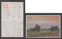 JAPAN WWII Military Japanese Soldier Horse Picture Postcard CENTRAL CHINA WW2 MANCHURIA CHINE JAPON GIAPPONE - 1943-45 Shanghai & Nanchino