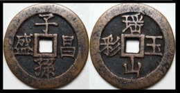 KOREA ANTICA MONETA COREANA PERIODO IMPERIALE IMPERIALE COREANE COINS  PIECES MONET COREA IMPERIAL COD #61 - Korea, North