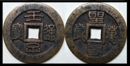 KOREA ANTICA MONETA COREANA PERIODO IMPERIALE IMPERIALE COREANE COINS  PIECES MONET COREA IMPERIAL COD #63 - Corea Del Nord