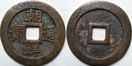 KOREA ANTICA MONETA COREANA PERIODO IMPERIALE IMPERIALE COREANE COINS  PIECES MONET COREA IMPERIAL COD #309 - Korea, North