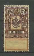 RUSSLAND RUSSIA Revenue Tax Steuermarke 10 Kop O - Steuermarken